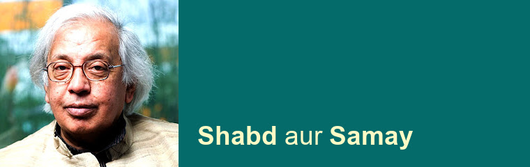 Shabd aur Samay: Lecture by Ashok Vajpeyi banner