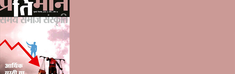 Pratiman Volume 14 Available Free Online banner