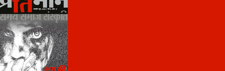 Pratiman Volume 15 Available Free Online banner