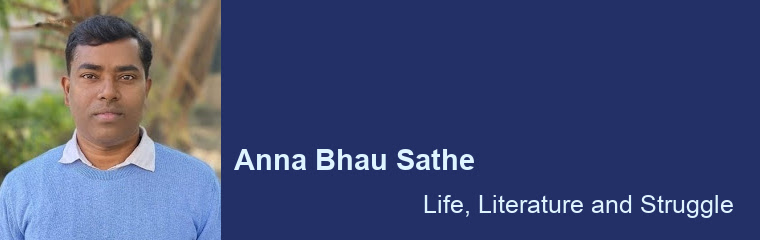 Anna Bhau Sathe: Lecture by Chandraiah Gopani banner