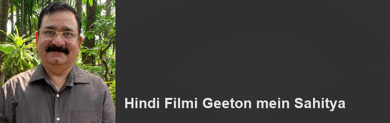 Hindi Filmi Geeton mein Sahitya: Lecture by Kanhaiya Lal Pandey banner