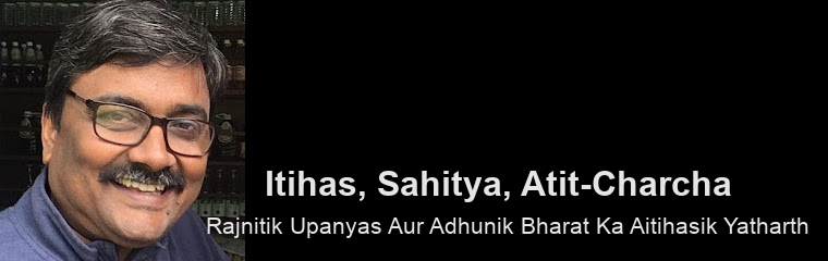 Itihas, Sahitya, Atit-Charcha: Lecture by Hitendra Patel banner