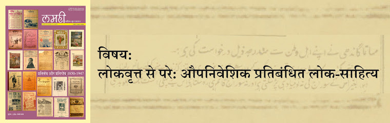 Lamhi Patrika Ke Visheshank Ka Lokarpan Wa Charcha banner