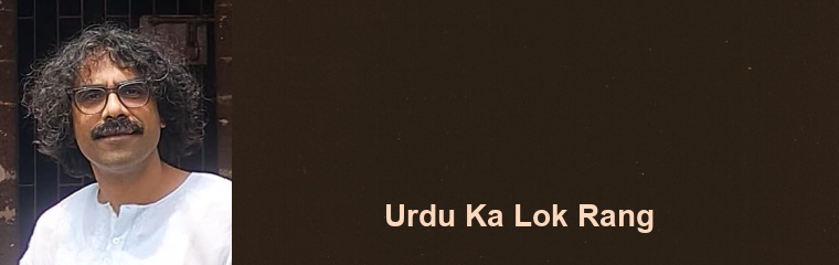 Urdu Ka Lok Rang: Lecture by Timsal Masud banner Urdu Ka Lok Rang: Lecture by Timsal Masud banner