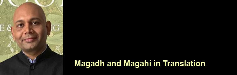 Magadh and Magahi in Translation: Lecture by Abhay K. banner Magadh and Magahi in Translation: Lecture by Abhay K. banner