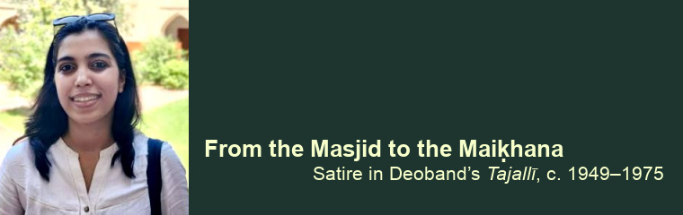 From the Masjid to the Maiḳhana: Lecture by Sumaira Nawaz banner